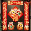 Snake Year Spring Couplet Fu Character Door Banner Blessing Window Sticker  2025 Spring Festival