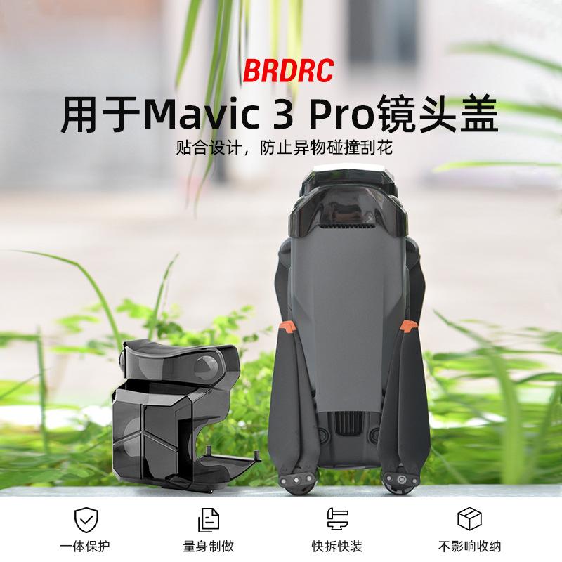 2025 Suitable for DJI Royal 3PRO Lens Cover Drone Gimbal Protective Cover Anti-drop, Dust-proof and Anti-collision Accessories