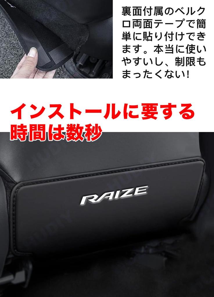 HUDIY Защитные накладки на спинки сидений для нового RAIZE, Защита от грязи и ударов задних сидений, Индивидуальный интерьер, Легкая установка, Комплект из 2 штук, Серия A200/A210, Коврики,