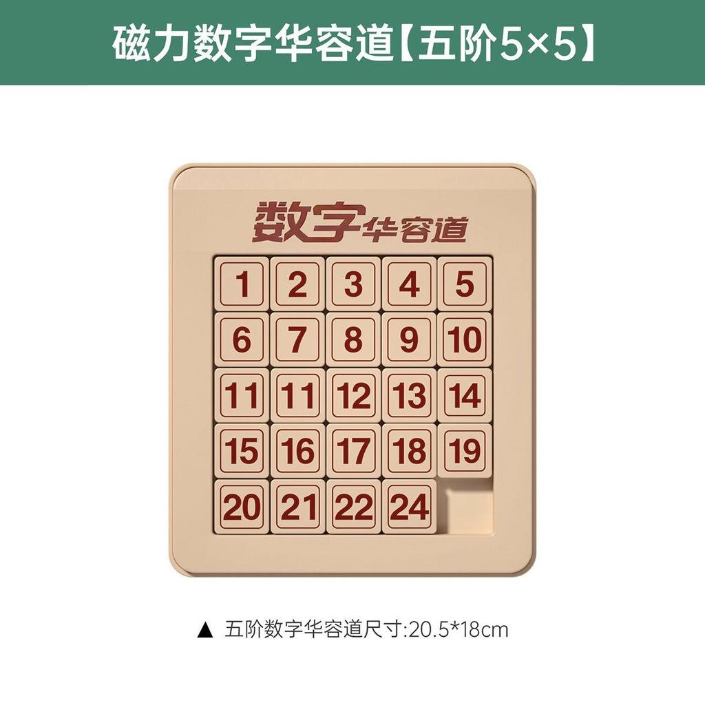 Magnetic Number Huarong Road Sliding Puzzle, 3+ Years Old Kids Educational Brain Teaser Toy, Montessori Number Slide Puzzle for Elementary Students