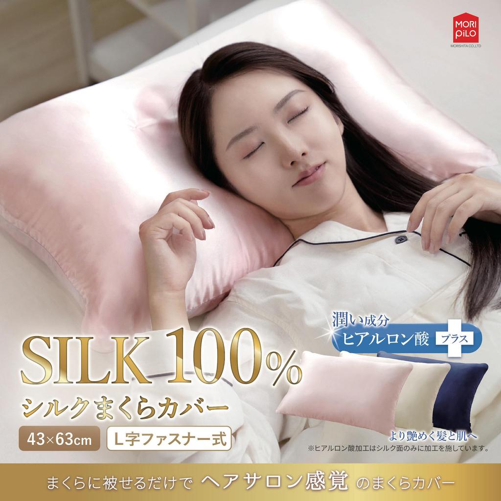 MORIPiLO Silk Size 43 x 63 6A Silk with Tencel and Hyaluronic Moisturizing for Shiny Hair and Skin 43x63 cm 431203 Pillowcase, cm, Low-Friction Acid,