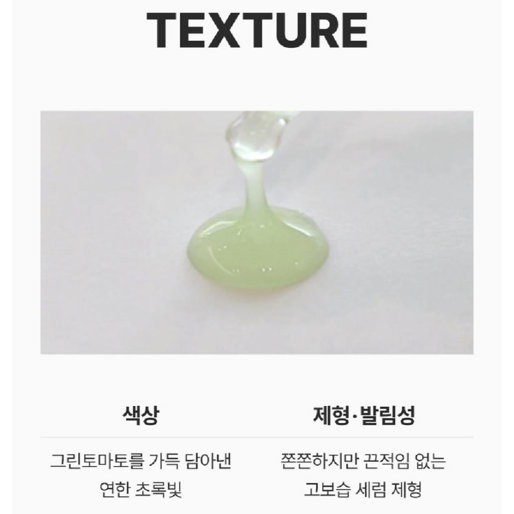 SUNGBOON EDITOR Green Tomato Pore Lifting Serum Plain 30ml