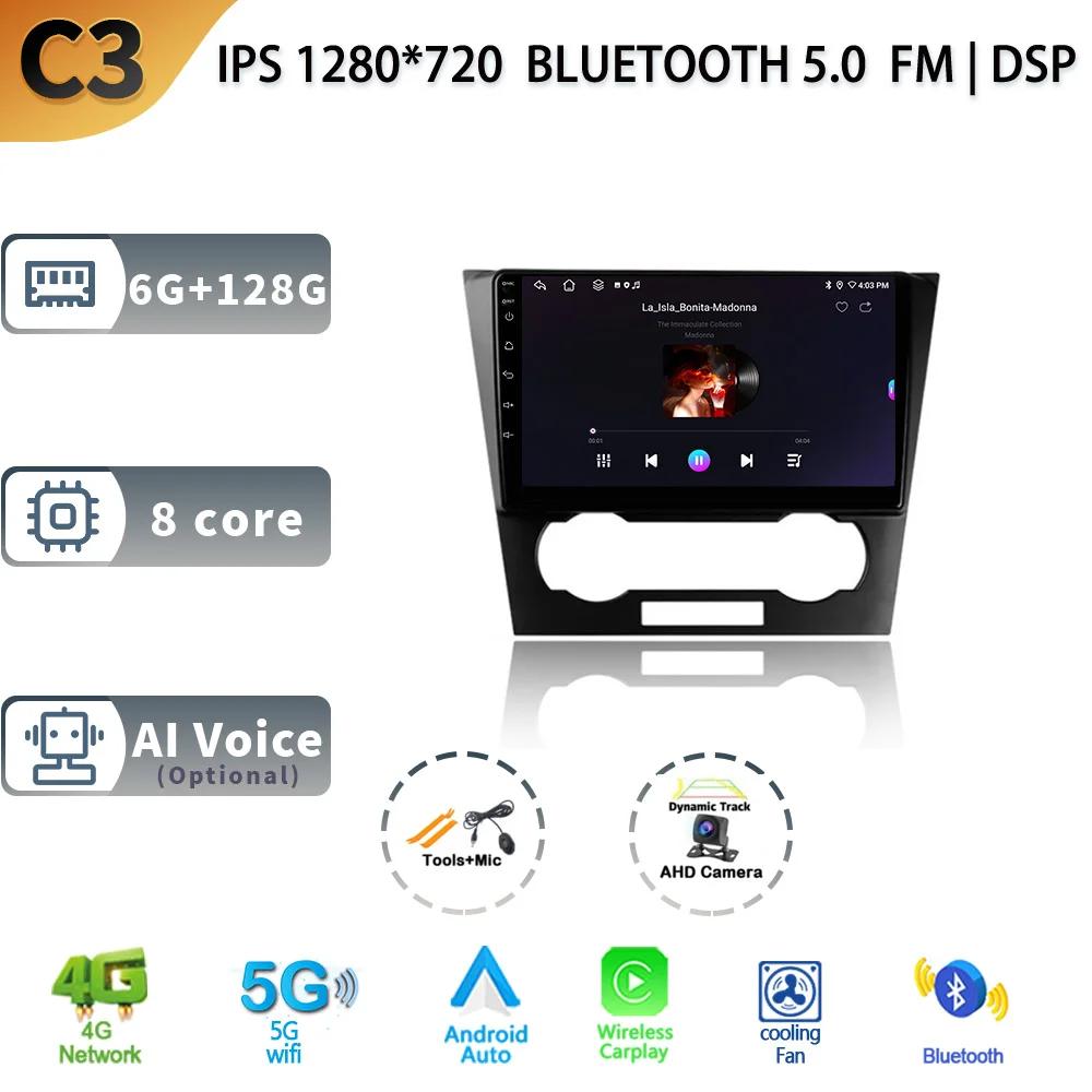 Android13 Автомобильное радио для Chevrolet Epica 1 2006 - 2012 Мультимедийный видеоплеер Беспроводной CarPlay Auto 4G WIFI GPS 360 Камера DVR