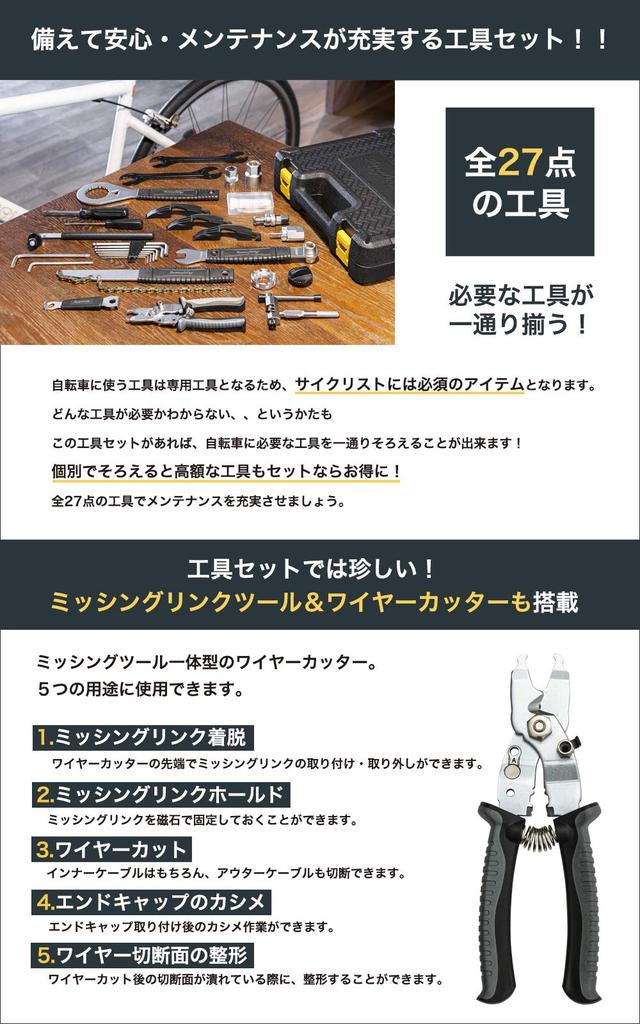 Инструмент для соединения и кусачки для проволоки, а также набор инструментов для велосипеда Samuriding, обслуживание шоссейного велосипеда, совместимый с Shimano рычаг для шин [в комплект не входит] SIG-BX001
