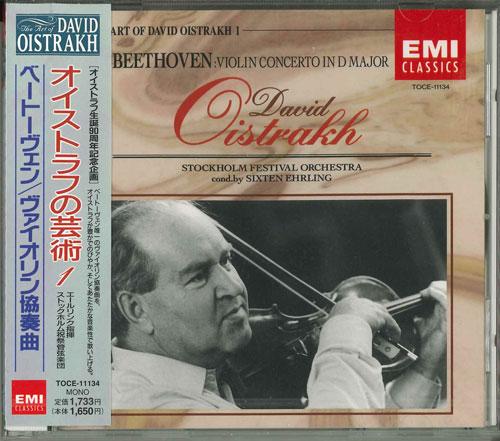 CD OISTRAKH (DAVID), BEETHOVEN & OTHER - Beethoven: Vn Concerto TOCE11134 Japan ObiClassical Used
