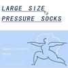 Крупноразмерные эластичные компрессионные носки поддерживающего шланга, повседневная одежда, уменьшают болезненность и отек