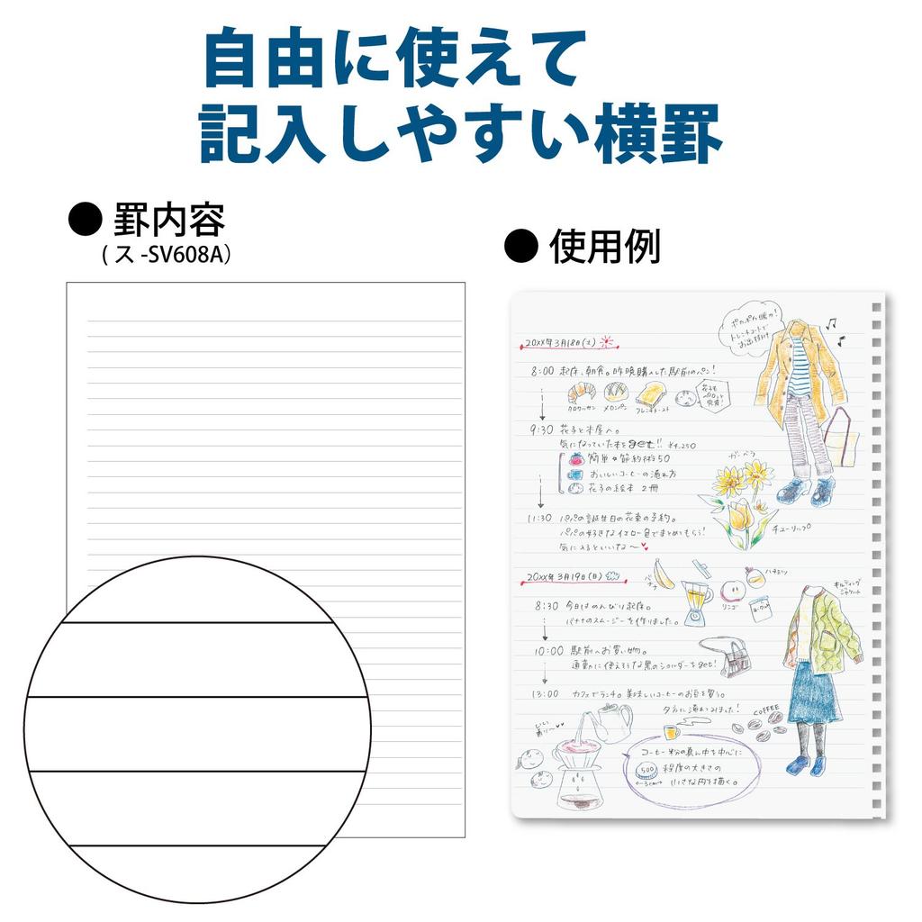 KOKUYO Soft Ring 80 A5 Brown Notebook, Natural, pages, size, Ruled, (Su-SV638A-S Beige)