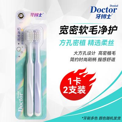 Зубная щетка Dentistar Fantasy Sea Wide Soft
