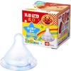 Reck Anpanman Baby Bottle Replacement Wide Mouth Type 1 Piece Nipple, (Cross Cut),
