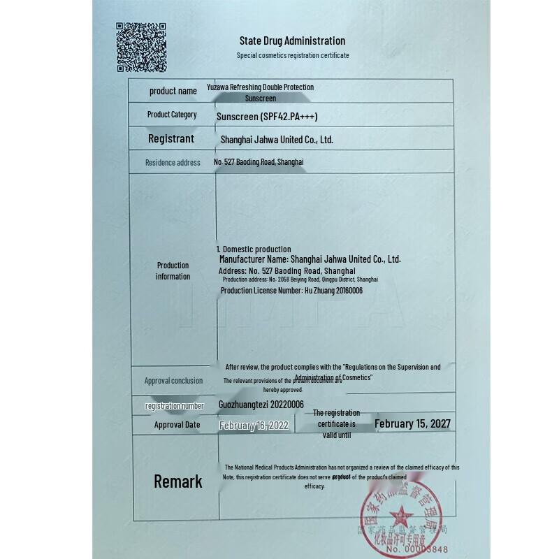 Dr.Yu Освежающий защитный солнцезащитный лосьон
