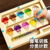 Children'S Magnetic Wooden Walking Bead Maze Toy Early Education Pen Movement Intelligence Enlightenment Development Logic Training Game