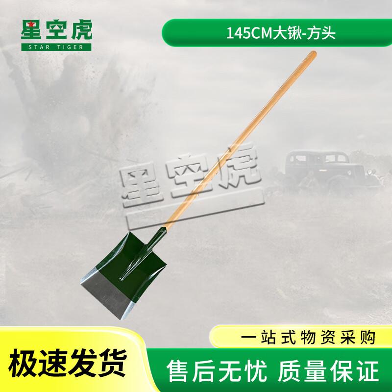 Starry Sky Tiger 145CM Heavy-Duty Wooden Handle Shovel
