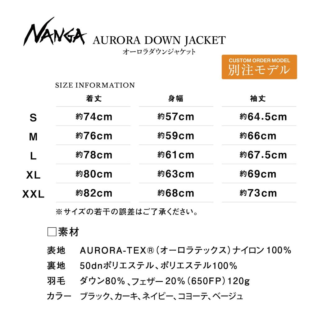 Специальный заказ ПУХОВИК AURORATEX Пуховая куртка Auroratex [Nanga] (XL, БЕЖЕВЫЙ)