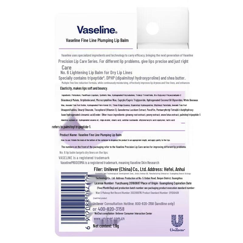 Vaseline Lip Balm 1.8g
