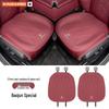 Кожаная накладка на сиденье Baojun 560/730/510/310/KiWi/RC3