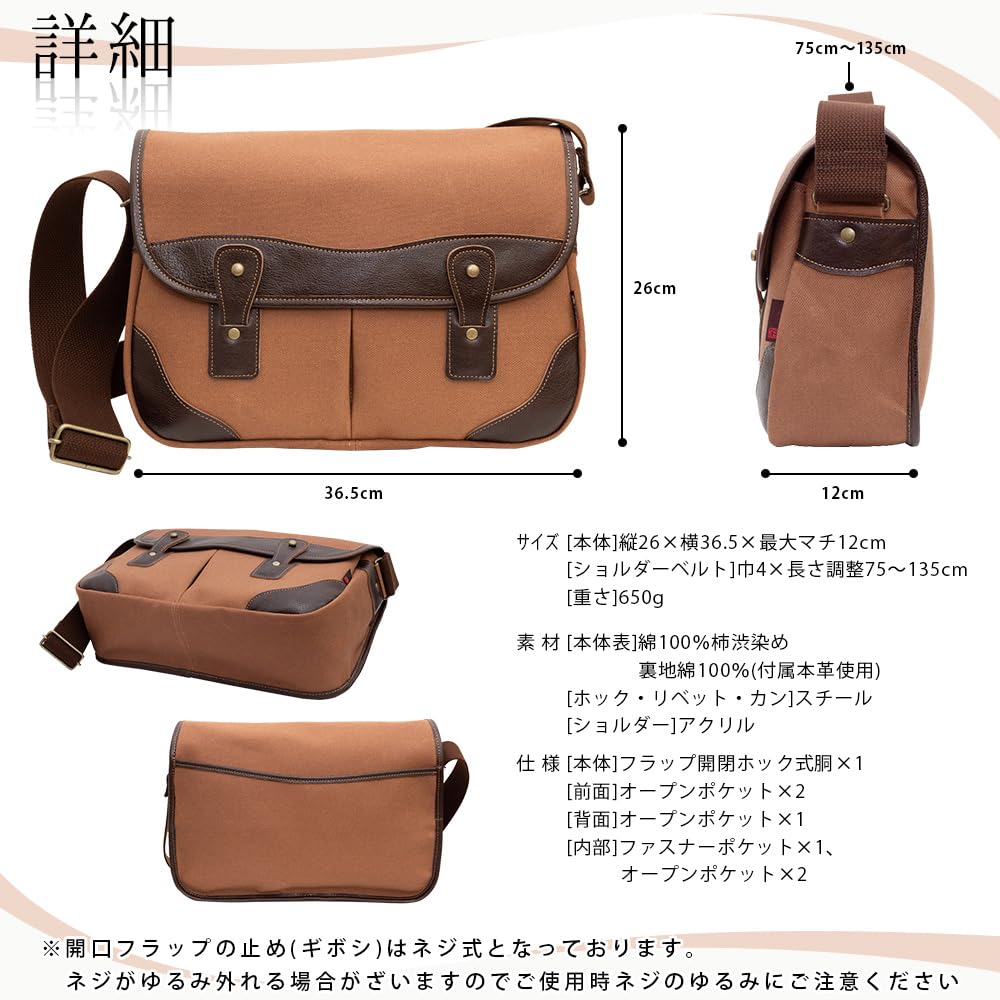 Сумка через плечо для большого количества сделана из японской хурмы, большая дичь, холст Toyooka, сумка [creareki] для мужчин, сумка, комната, Япония, стиль, загар, сумка,