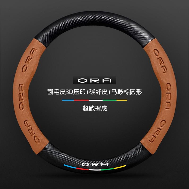Ora Lightning Cat Steering Wheel Cover 2021-2024 Ultra-thin Suede Carbon Fiber Leather Anti-slip Universal Car Handle Grip