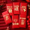 6pcs Traditional 2025 Snake Year Red Envelopes Chinese Style Money Packet Red Pocket  Kids Gift