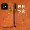 Чехол Ruyi цвета хурмы для Apple 17, оранжевый чехол для мобильного телефона iphone15promax, силиконовая накладка 16, китайский стиль 13