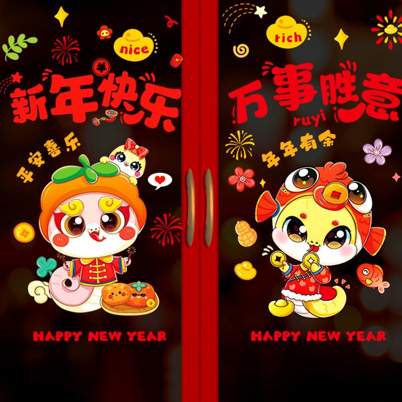 2025 Китайский Новый год Наклейка на окно Год Змеи Украшение для вечеринки Стеклянная дверь Наклейки на стену Весенний фестиваль Домашний декор