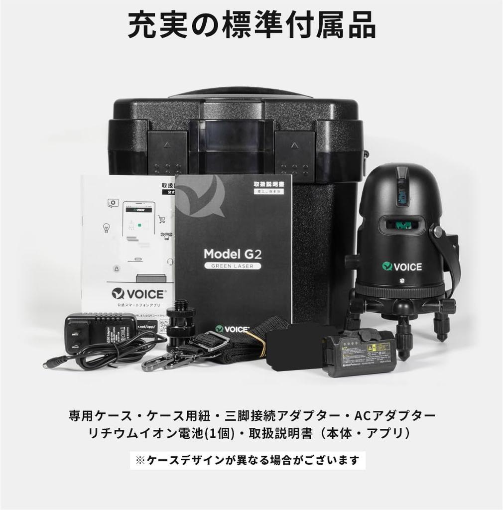 VOICE Laser Marker 2 Line Green Laser Laser Vertical Horizontal Line Irradiation Model Remote Control from App Touch Switch Model-G2