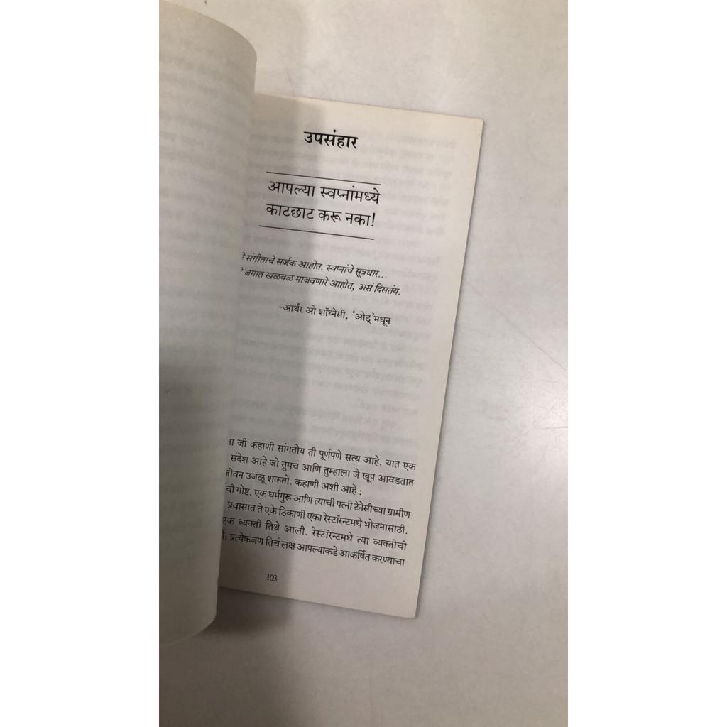 МОЩНОСТЬ ДЛЯ ПРОФЕССИОНАЛОВ И ЛЮБИТЕЛЕЙ (МАРАТХИ) Мягкая обложка, автор Билл Куэйн (Автор) -Книга JL186150241210