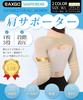 Shoulder Support for Instant Rounded and Upper Arm Arm Compression Posture Upper Arm Shoulder Blade 3-in-1 "Beautiful Arms" [Posture Correction,