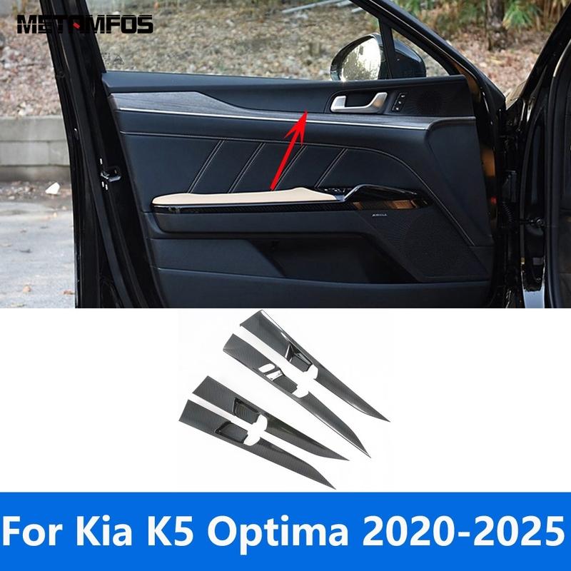 Накладка на панель ручки двери с углублением для Kia K5 Optima DL3 - 2024 2025, отделка из углеродного волокна, аксессуары для интерьера автомобиля