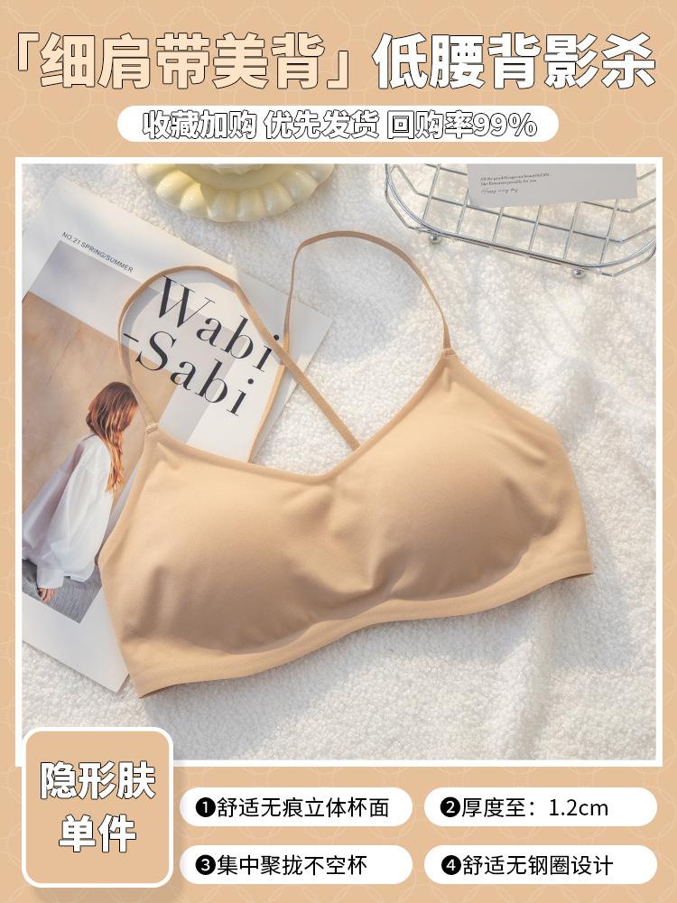 Upgrade small cup seamless thin shoulder strap underwear women's small chest big vest beautiful back new fixed cup bra cover