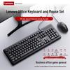 Lenovo Проводная клавиатура и мышь KM290