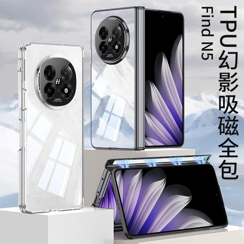 OPPO Find N5 TPU Soft Case With Electroplating Finish Full Coverage Anti-Drop Protection Transparent Matte Black Options