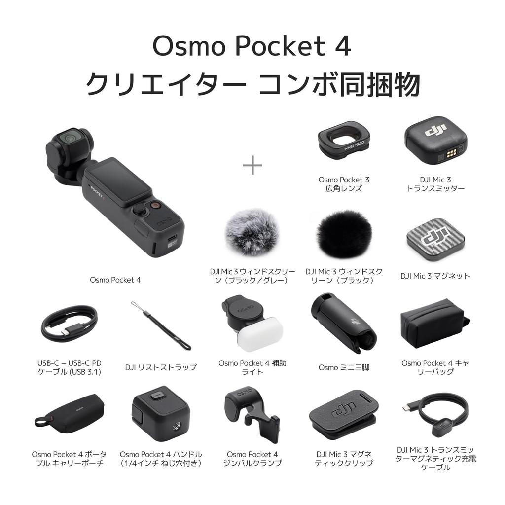 DJI Osmo Pocket 4 Creator Combo Карманный стабилизатор Vlog-камера с CMOS-сенсором 2-кратное оптическое приближение 107 ГБ Встроенный микрофон 3 вспомогательных и Мини-штатив Osmo 1-дюймовый и