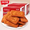 Weiziyuan Belgian Caramel Biscuits