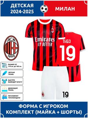 Футболка AC Milan Тео Эрнандес №19 издание Лига Чемпионов Футбольные футболки Тренировочный костюм Комплект