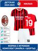 Футболка AC Milan Тео Эрнандес №19 издание Лига Чемпионов Футбольные футболки Тренировочный костюм Комплект