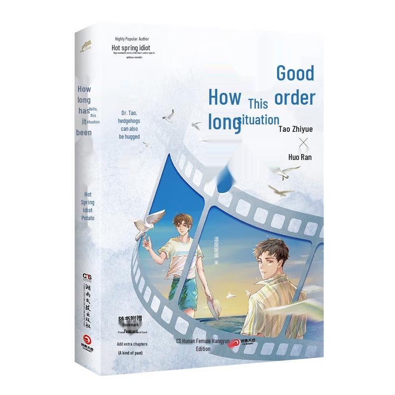 Популярная коллекция современных китайских романов