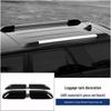 Подходит для импортных Supra 4Runner 2010-2020 Модифицированные поперечные дуги на крышу Багажник Декоративная крышка
