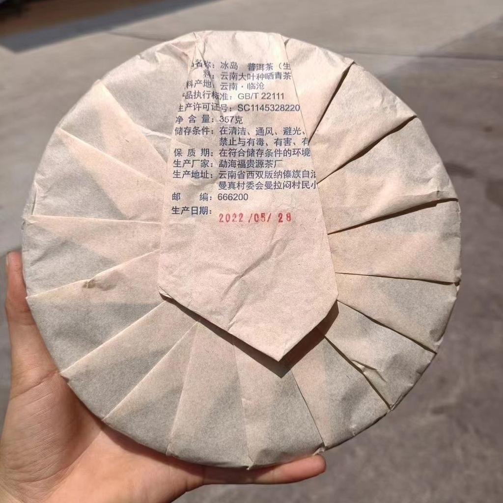 Чай Пуэр 2022 Исландский Пуэр Сырой Чай Юньнань Лепешка Чай 357г