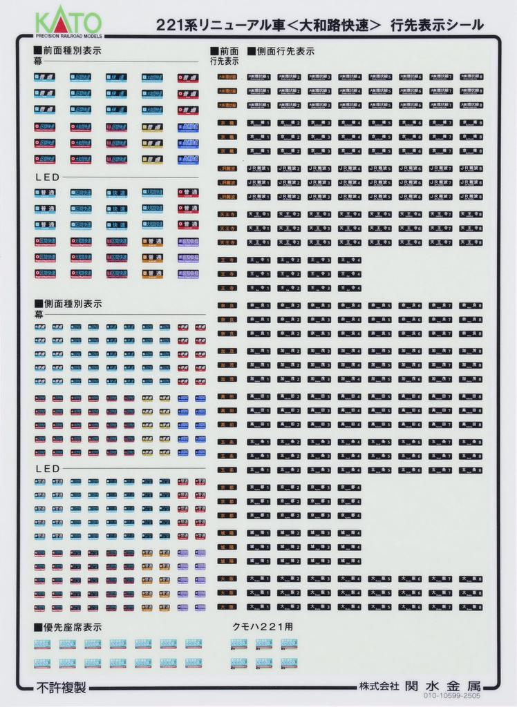 KATO N Gauge 221 Series Renewal Car Yamatoji Rapid Basic Set Model Train (4 Cars) 10-1491S