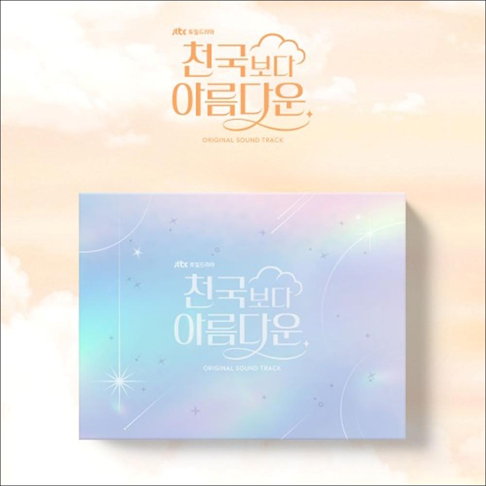 Heavenly Ever After OST (O.S.T) / Son Suk-ku, Han Jimin