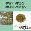 300g Dried Mistletoe from Wild Oak Trees In Gangwon-do, Mistletoe Grown On Wild Oak Trees In Gangwon-do, Collected In Winter and 100% Dried.