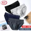 Мужские хлопковые антибактериальные трусы-слипы средней посадки