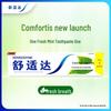 Sensodyne Fresh Mint Зубная паста для чувствительных зубов