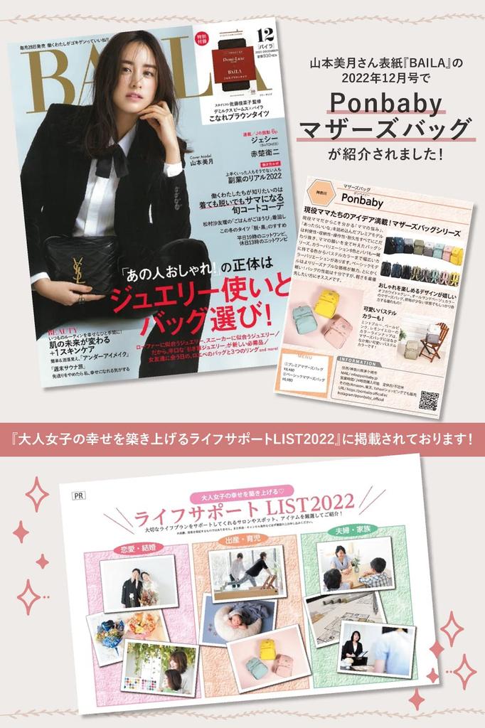 Ponbaby Базовая модель Вместимость 16 с USB Идеально для детских праздников x Черный Рюкзак для мамы, (Большие / Карманы), Легкий, Многофункциональный, Порт,