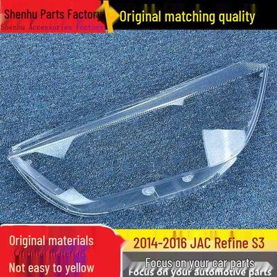 Прозрачная крышка фары для JAC Refine S3 (2014-2016) - Передняя фара, абажур, корпус