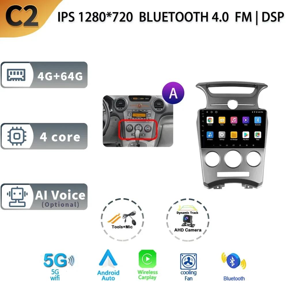 Android 13 для Kia Carens UN 2006 - 2012 Автомобильный радиоприемник, стерео, мультимедиа, видеоплеер, навигация, GPS, беспроводная камера Carplay, 4G, Wi-Fi