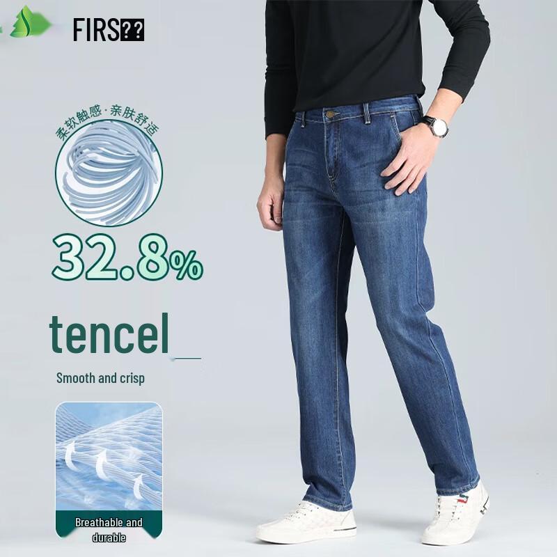 Мужские джинсы Shanshan из лиоцелла, приятные к коже, прямого кроя