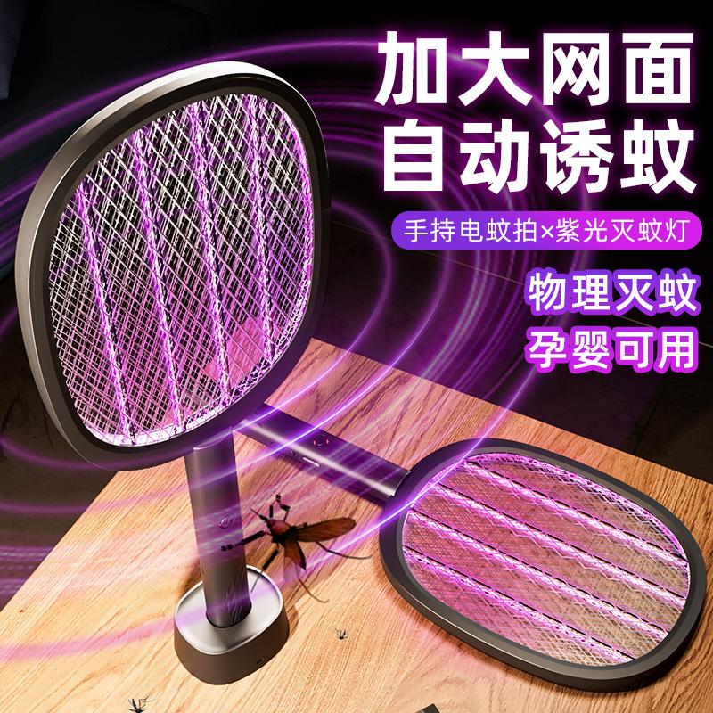 Electric Mosquito Swatter and Lure 2-in-1
