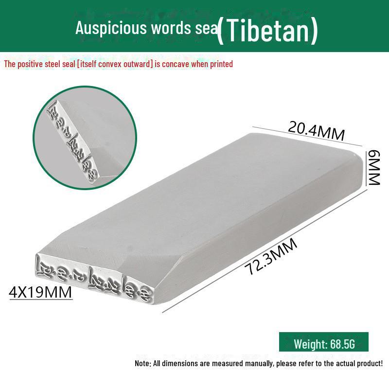 Двенадцать стальных зодиакальных печатей: Благоприятные слова и узоры в гравировке золотом и серебром