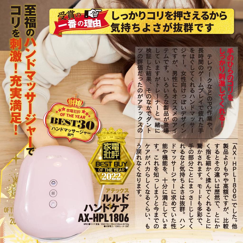 ATEX Lourdes Hand Massage Hand Care Hand Black AX-HPL1806bk